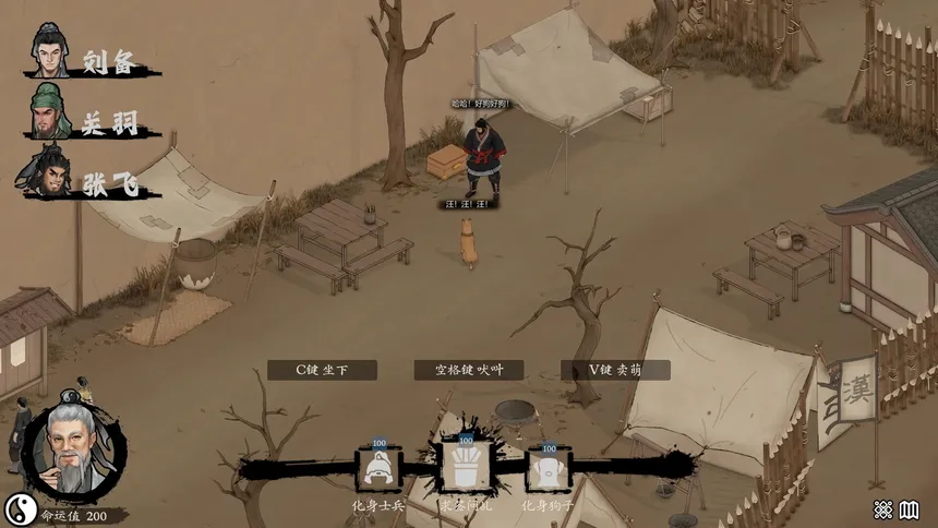 Скриншот 1 к игре 集墨聚场：三国