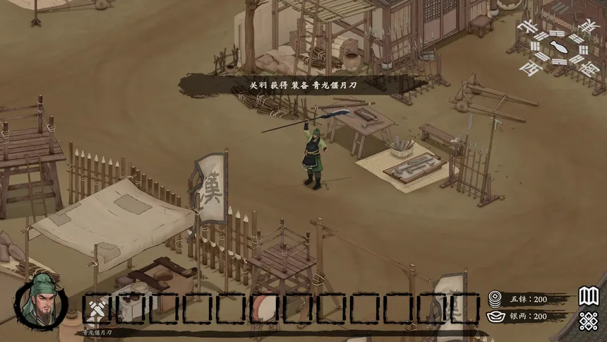 Скриншот 2 к игре 集墨聚场：三国