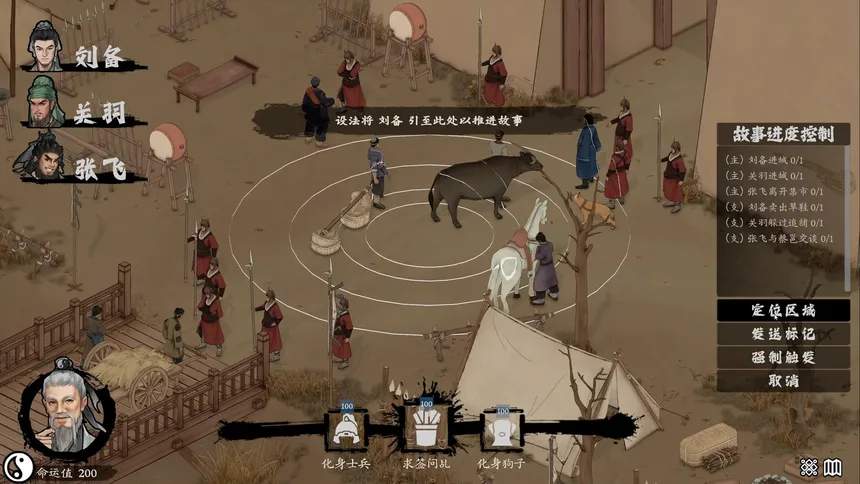Скриншот 4 к игре 集墨聚场：三国