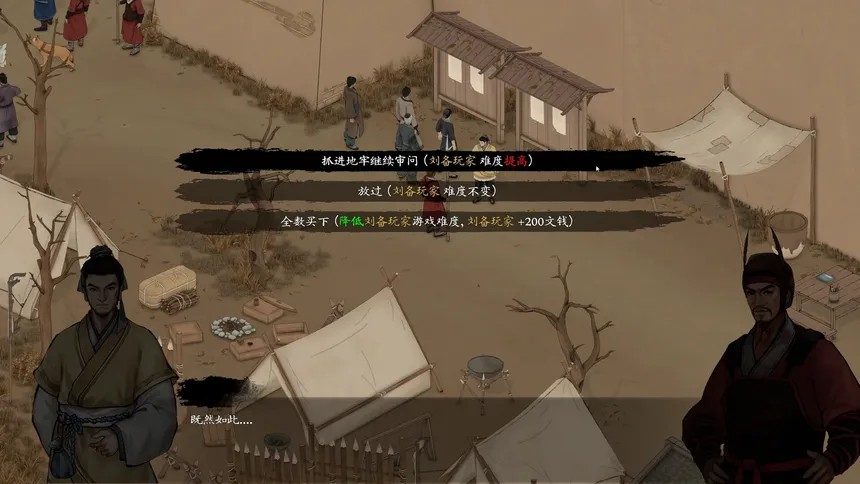 Скриншот 6 к игре 集墨聚场：三国