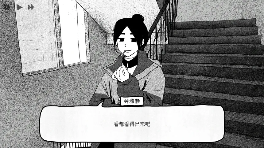 Скриншот 3 к игре 纸房子 Sweet Home