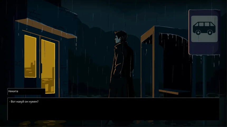 Скриншот 3 к игре Grim