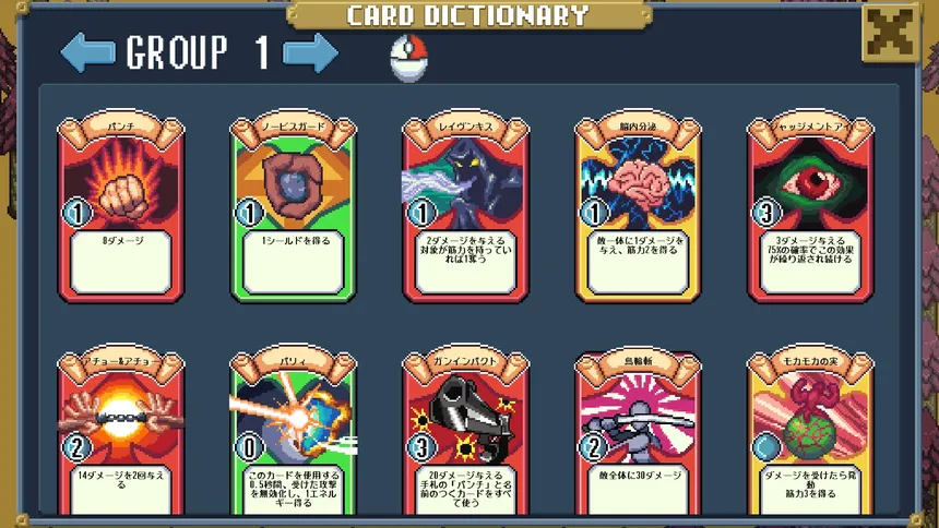 Скриншот 5 к игре DRAW WORLD 星屑の「勇者」