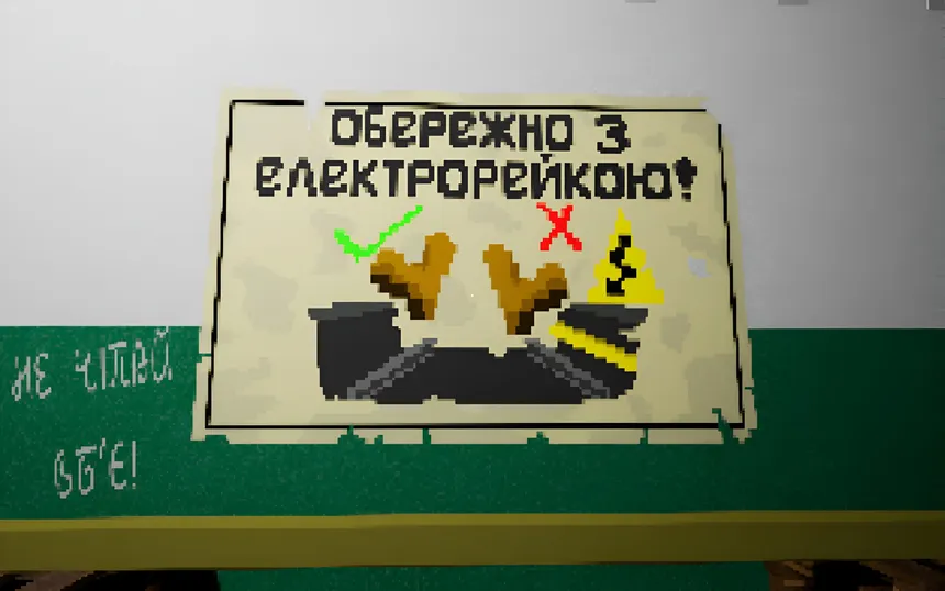 Скриншот 3 к игре Tunnel