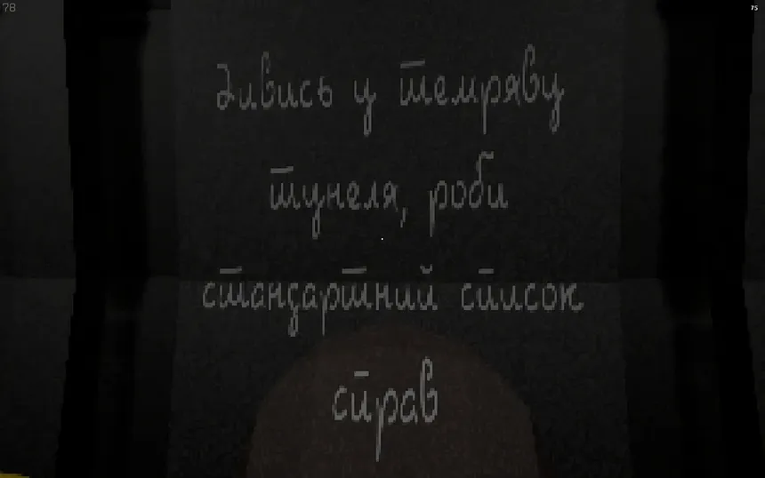 Скриншот 5 к игре Tunnel