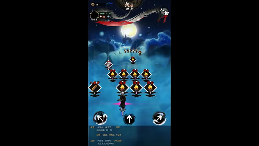 Скриншот 5 к игре 时渊：溯光之行
