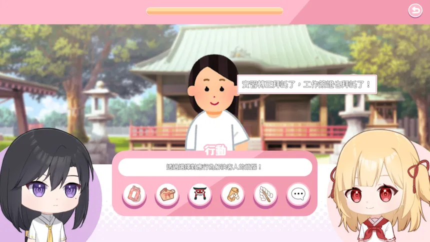 Скриншот 4 к игре 龍神的新娘外傳：神社經營考試～考不過就重修～