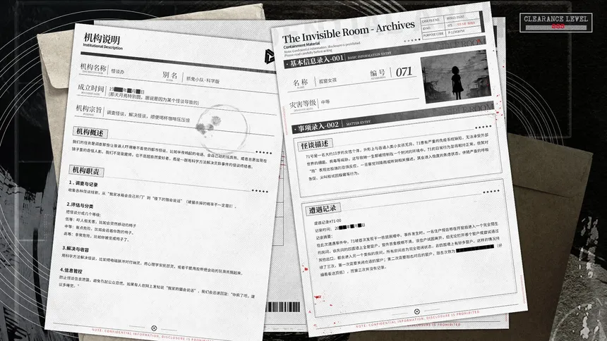 Скриншот 5 к игре Invisible Room