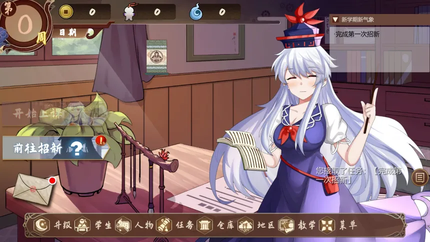 Скриншот 1 к игре 慧音的寺子屋 ~ A Schoolhouse in Gensokyo