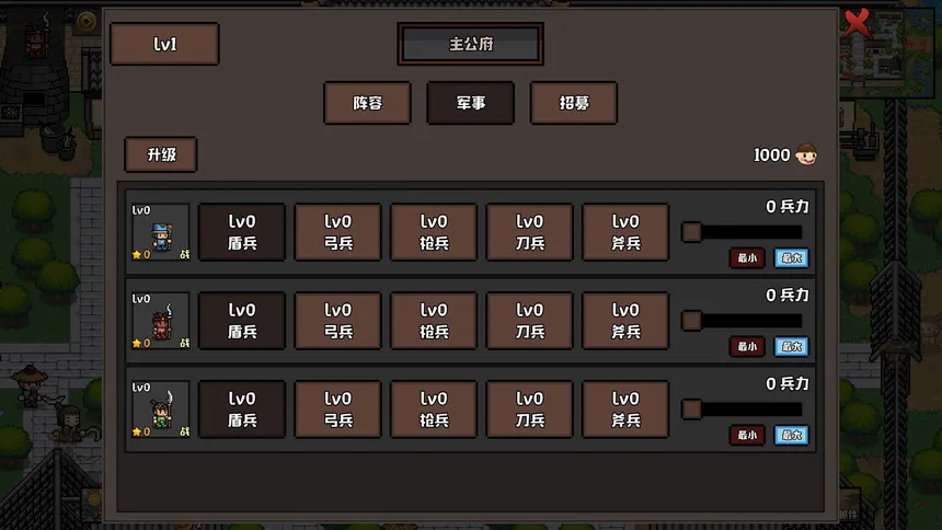 Скриншот 4 к игре 挂机三国-无限升级