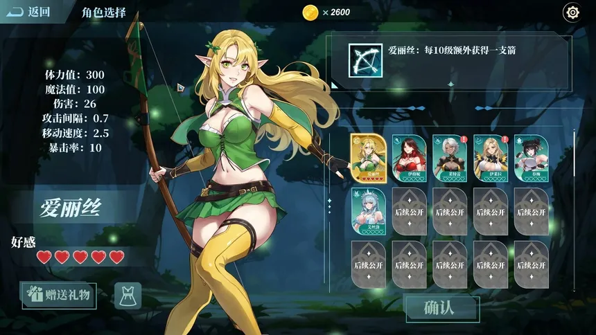 Скриншот 3 к игре Dungeon Maiden: Survivor