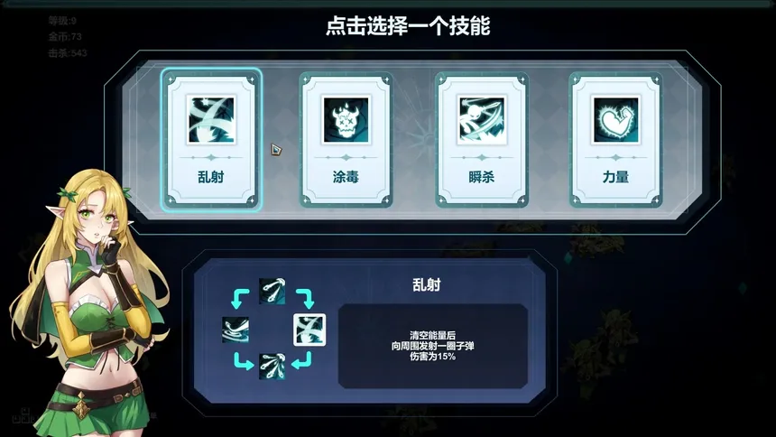 Скриншот 5 к игре Dungeon Maiden: Survivor