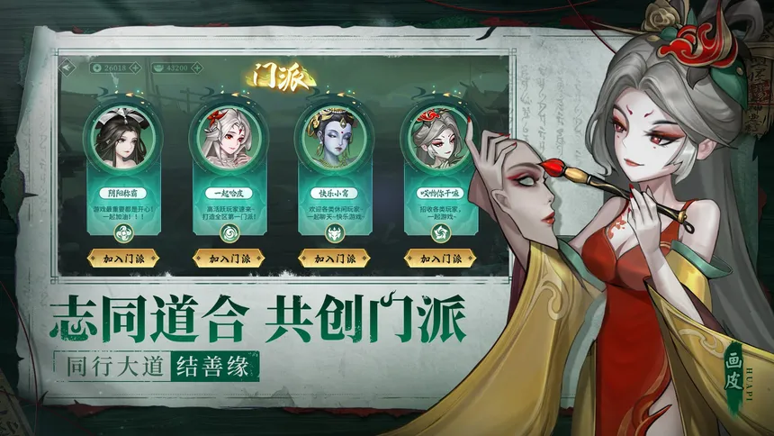 Скриншот 4 к игре 聊斋.鬼王争霸