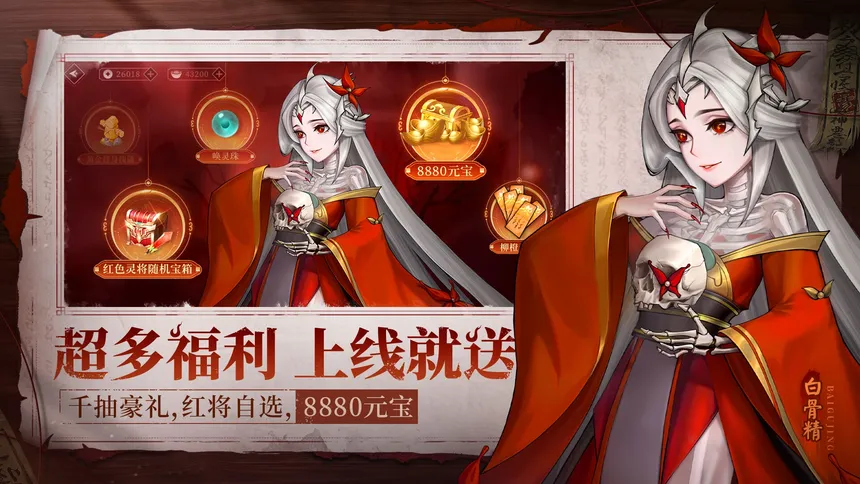 Скриншот 5 к игре 聊斋.鬼王争霸