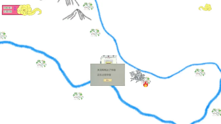 Скриншот 5 к игре 三国混战