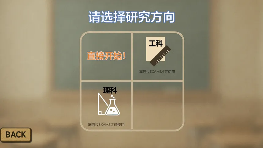 Скриншот 1 к игре 研究生战斗