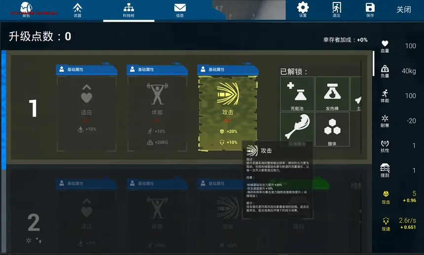 Скриншот 5 к игре 独行天启