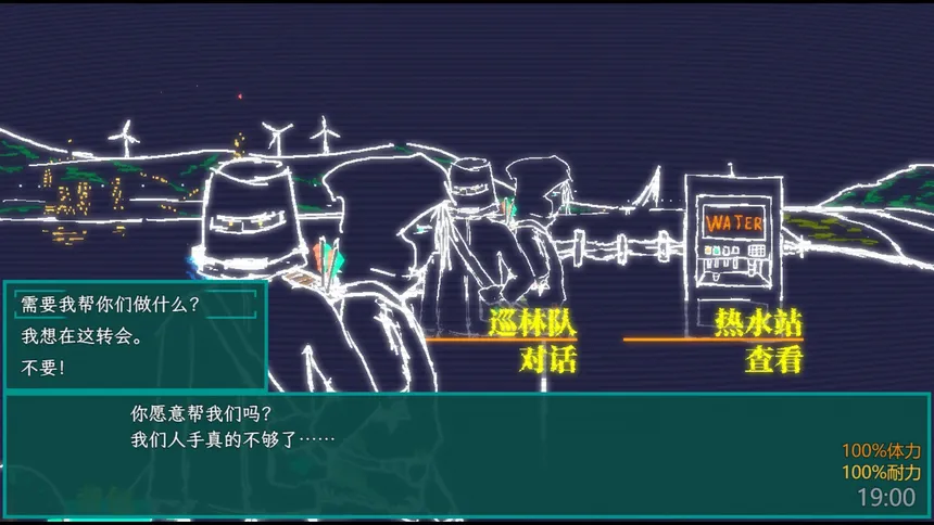 Скриншот 2 к игре 午夜濒临MidnightNears