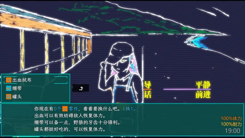 Скриншот 3 к игре 午夜濒临MidnightNears