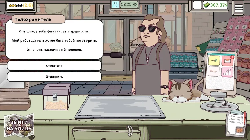 Скриншот 1 к игре Keep Me Gifted