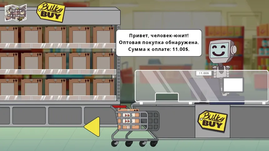 Скриншот 4 к игре Keep Me Gifted