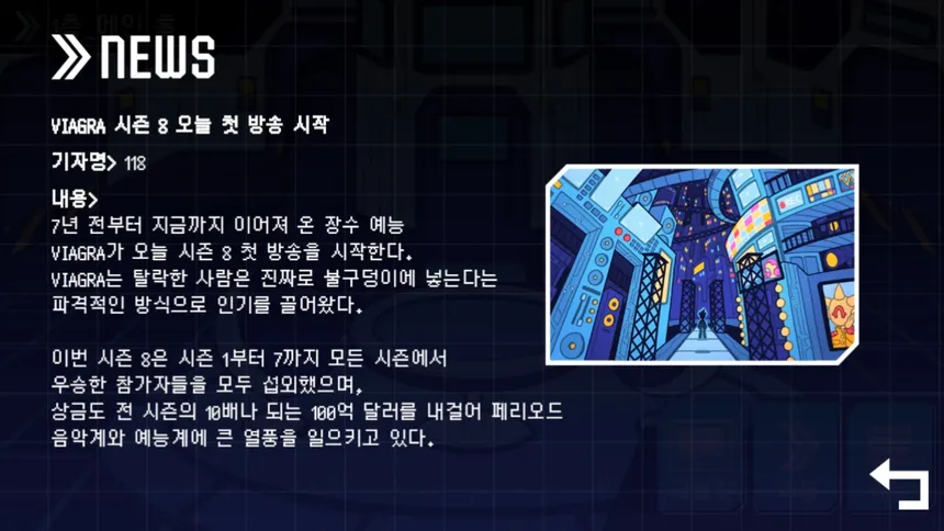 Скриншот 2 к игре 페리오드 서바이벌:마지막 시련
