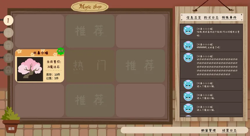 Скриншот 6 к игре 奇异贴纸簿 Mystic Sticker Book