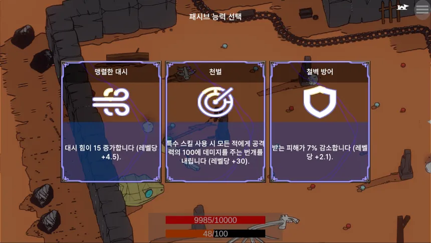 Скриншот 2 к игре SoulGatherer