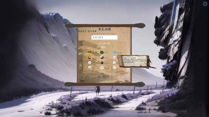 Скриншот 2 к игре 修仙记——消消乐乱斗