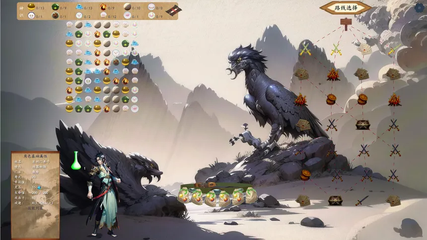 Скриншот 3 к игре 修仙记——消消乐乱斗
