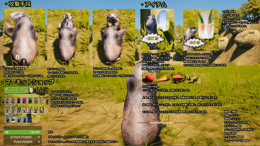 Скриншот 1 к игре Marmot Fight Club