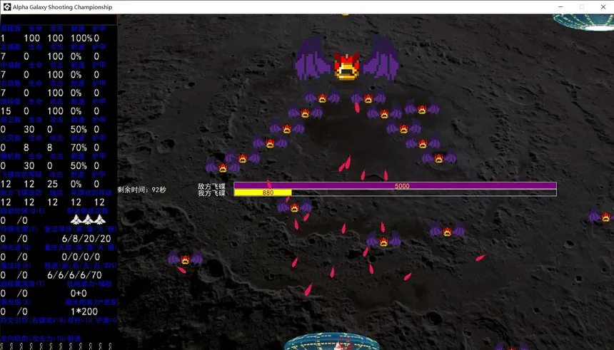 Скриншот 3 к игре 阿尔法星系射击锦标赛