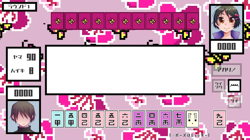 Скриншот 1 к игре さんよん ～三女？四対！～