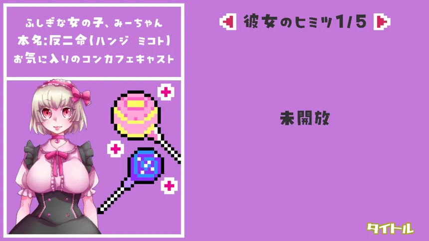 Скриншот 5 к игре さんよん ～三女？四対！～