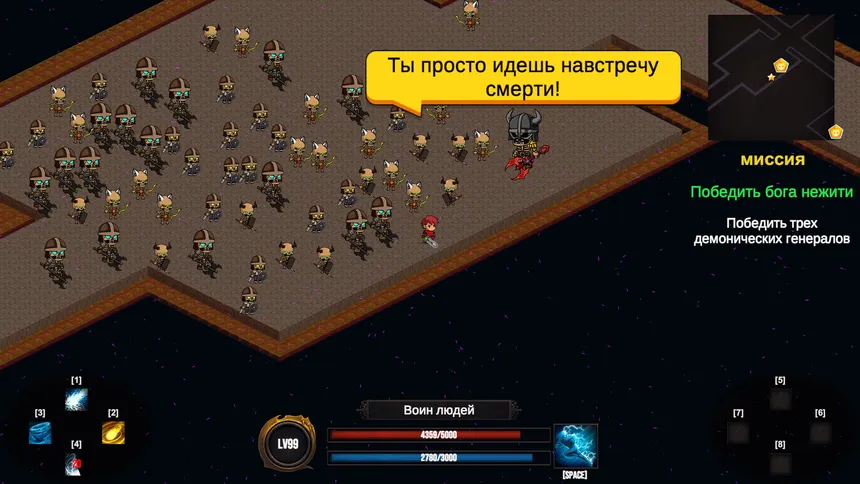 Скриншот 2 к игре Земля богов II:Слава звёзд