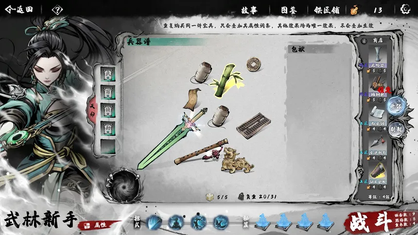 Скриншот 3 к игре Fighting Rogue