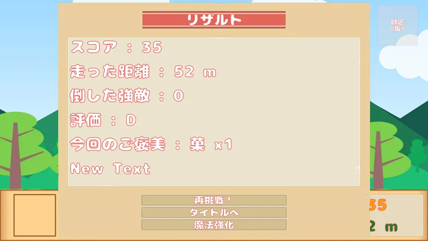 Скриншот 1 к игре RunningWitch!