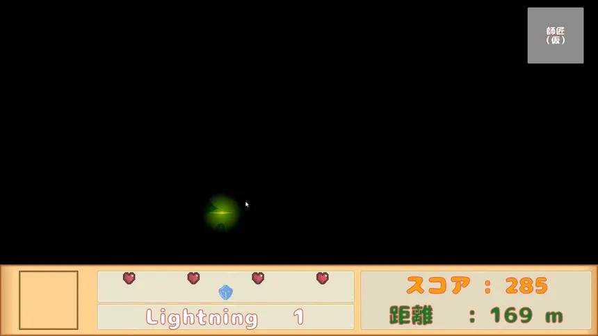 Скриншот 2 к игре RunningWitch!
