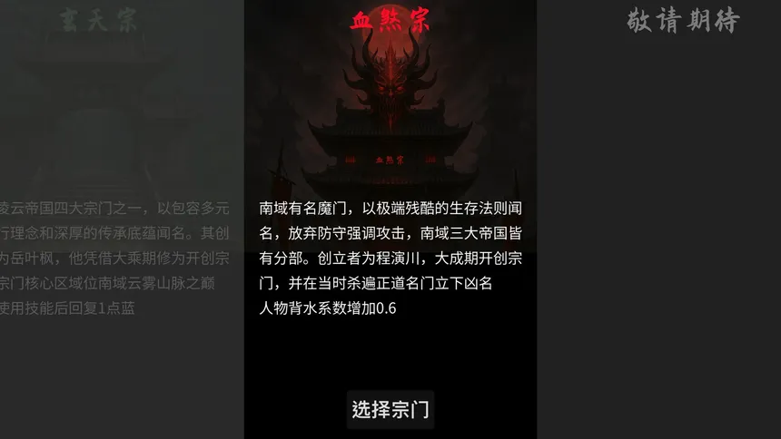 Скриншот 3 к игре 五行乱斗