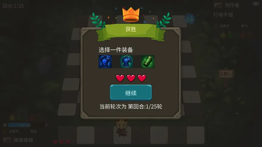 Скриншот 5 к игре 五行乱斗
