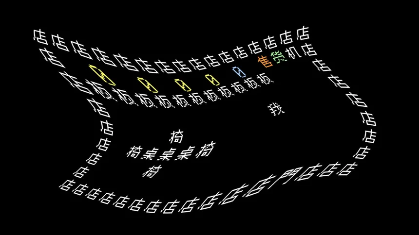 Скриншот 6 к игре 文字战争