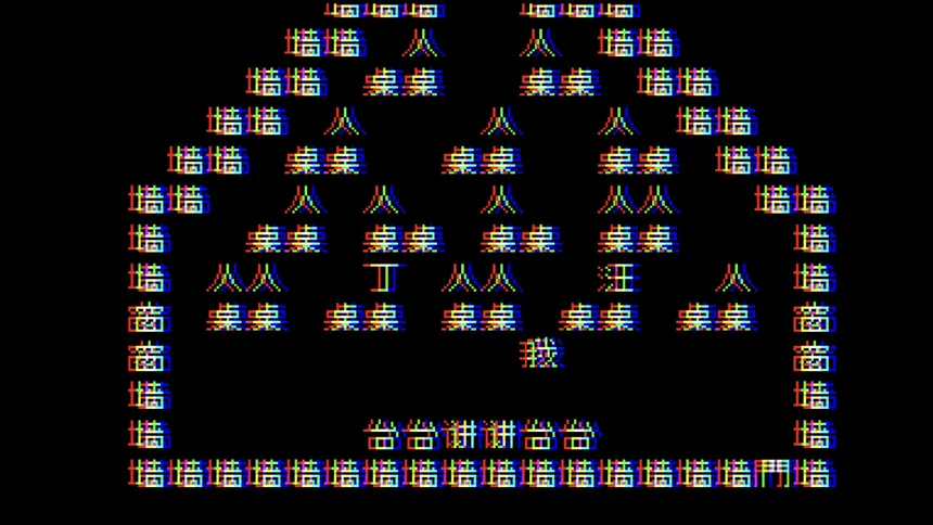 Скриншот 8 к игре 文字战争
