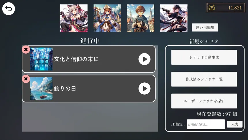 Скриншот 6 к игре エターナルハンド