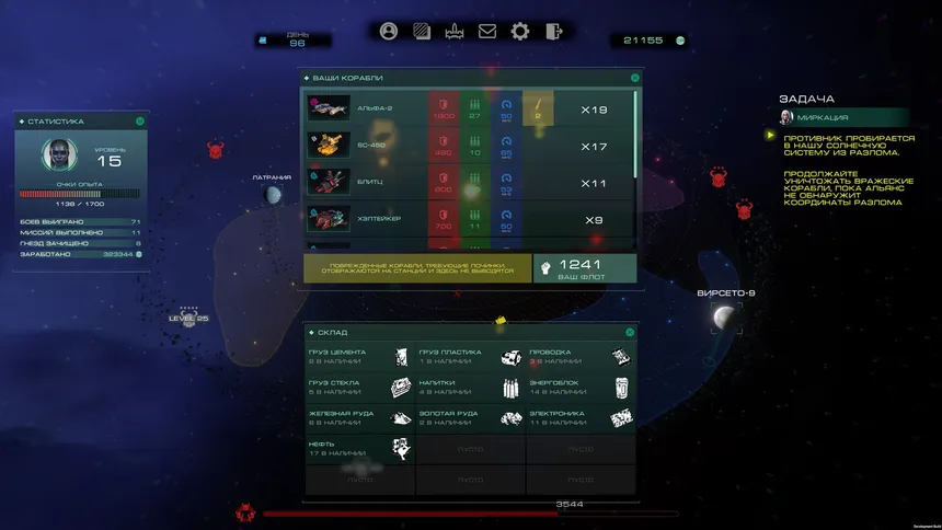 Скриншот 7 к игре Space Alliance: Frontier
