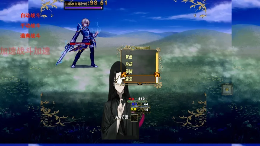 Скриншот 4 к игре 蛊真人 GU ZHEN REN  Reverend Insanity