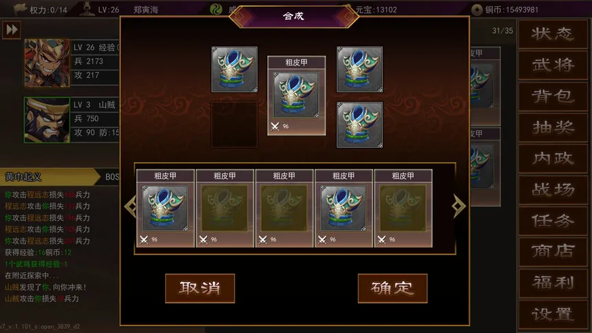Скриншот 6 к игре 三国志群雄天下