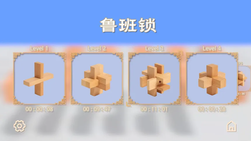 Скриншот 2 к игре Burr Puzzle