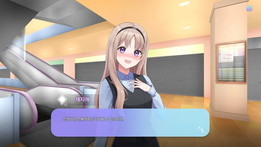 Скриншот 2 к игре 방과 후 특별지도 (After-school Confession)