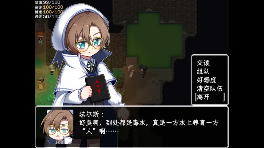 Скриншот 7 к игре 乐园终点 The end of paradise