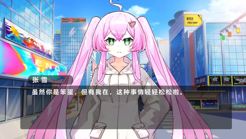Скриншот 4 к игре 不上岸不恋爱